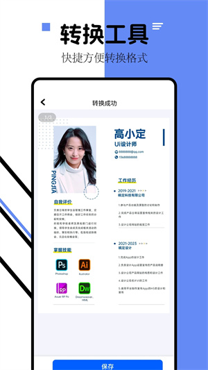 iLovePDF官网中文版本图2