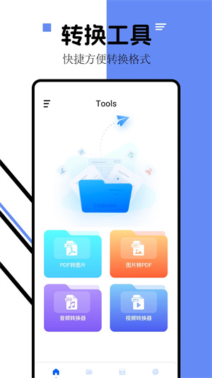 iLovePDF官网中文版本图3