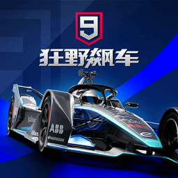 狂野飙车9竞速传奇3.4.0最新版本
