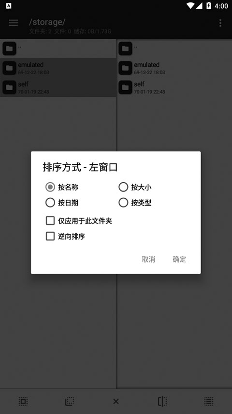 mt管理器安卓版
