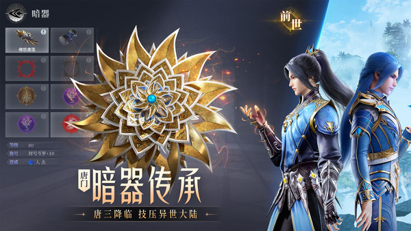 斗羅大陸魂師對(duì)決官方正版