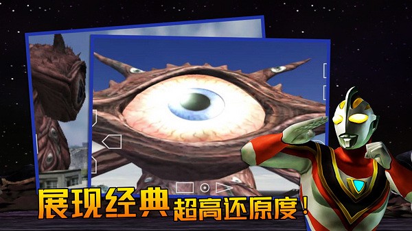 奥特曼格斗进化3金手指