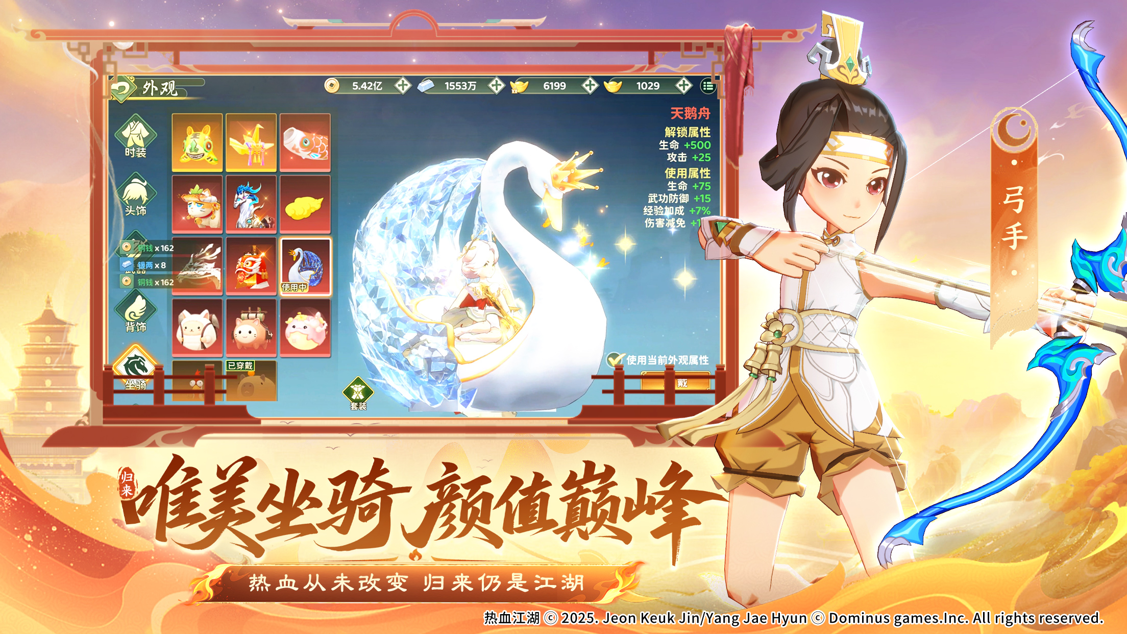 热血江湖归来官方版(2)
