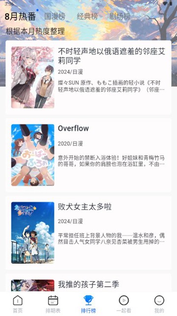 三号动漫app
