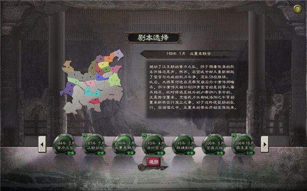 三國(guó)志12漢化版