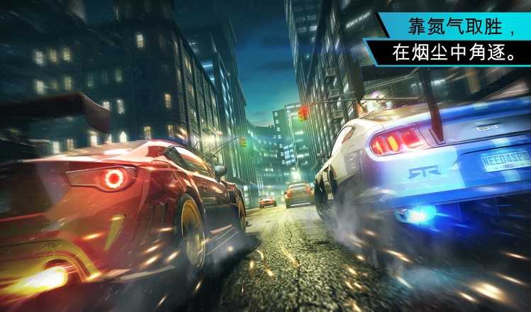 极品飞车12中文版(3)