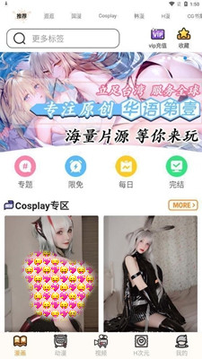澀里番漫畫手機版