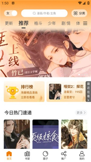 比漫熊漫畫app無廣告版圖3