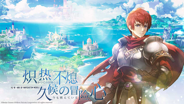 伊苏6纳比斯汀的方舟图3