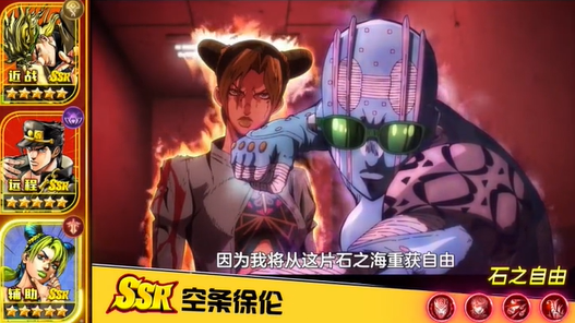 波纹勇士白金之星最新版(1)