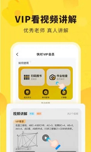 快對作業官方版
