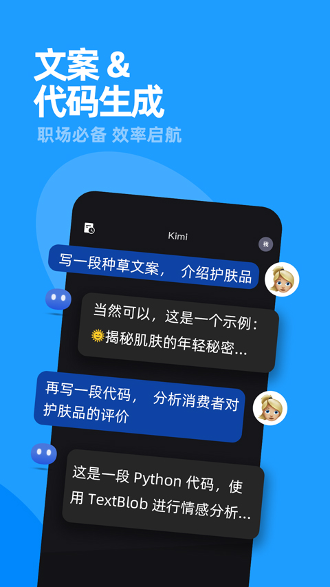 kimi人工智能(3)