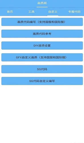 画质阁120帧超高清解锁正版图2