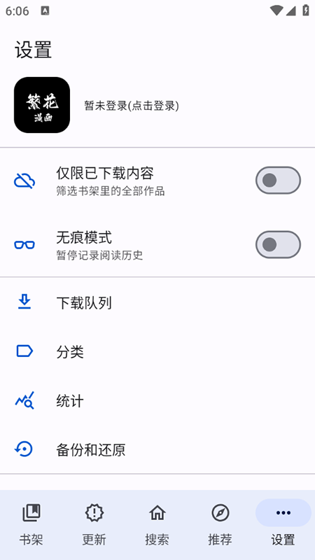 繁花漫画2.7免费阅读无广告版图1