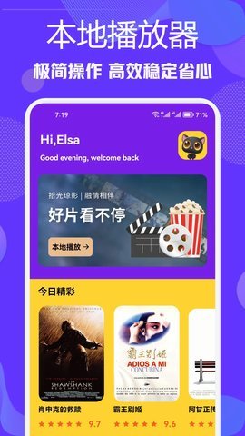 达达兔免费