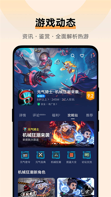 vivo游戲中心最新版