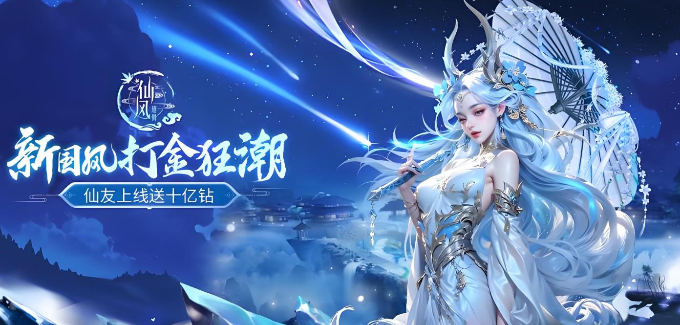 经典大型3D仙侠游戏合集