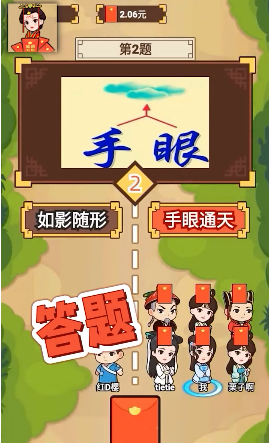 红包答题王红包版