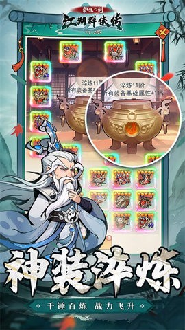 泰坦之劍手機(jī)版圖2