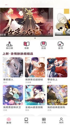 kuku漫画正版图3