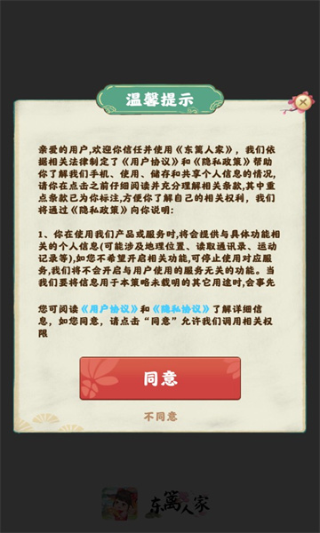 东篱人家(2)