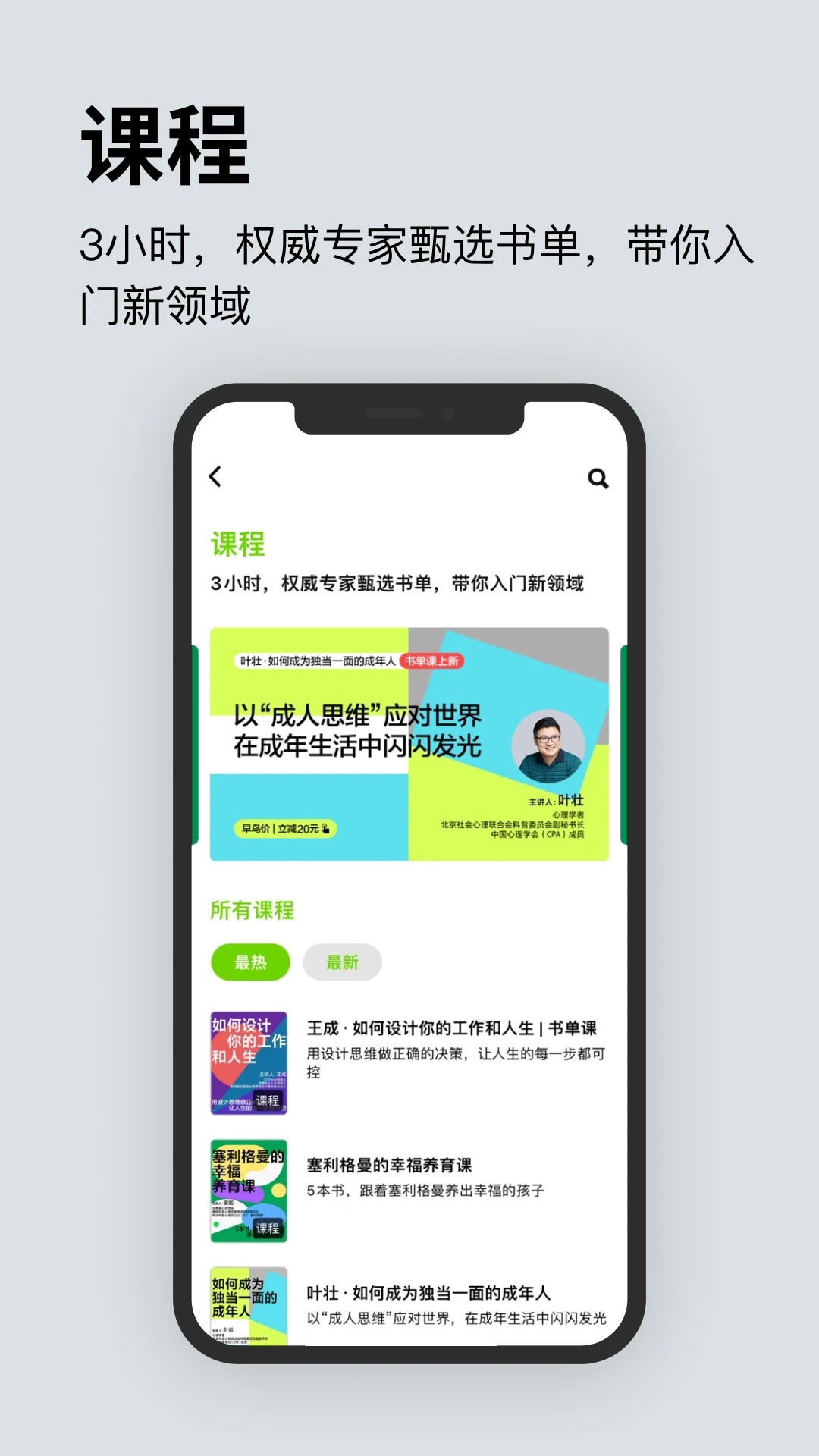湛庐阅读app官网版