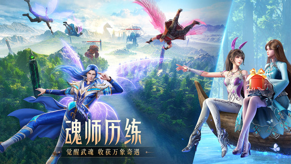 斗羅大陸魂師對(duì)決官方正版