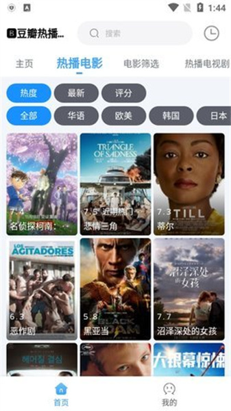 闪电侠影视官方版图3