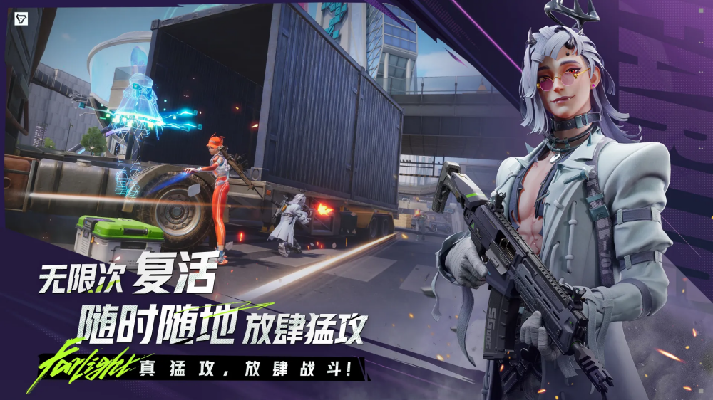 遠光84官方正版