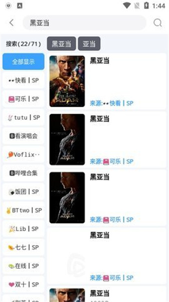 闪电侠影视官方版图1