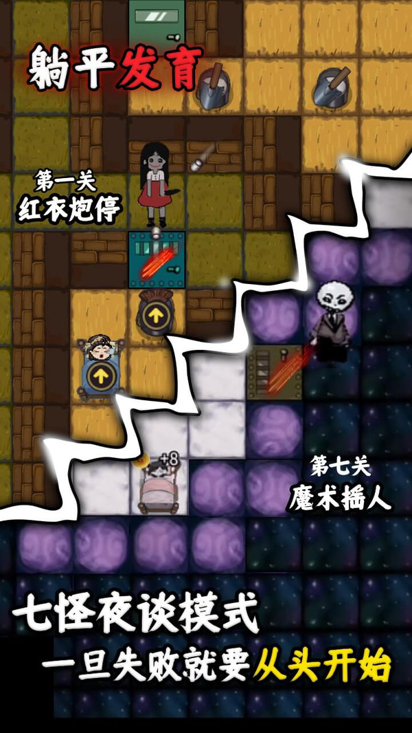 躺平發育模擬器最新版