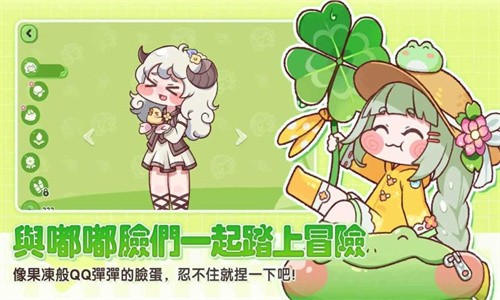 嘟嘟臉惡作劇國服官網(wǎng)版圖2