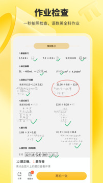 小猿口算app官網版