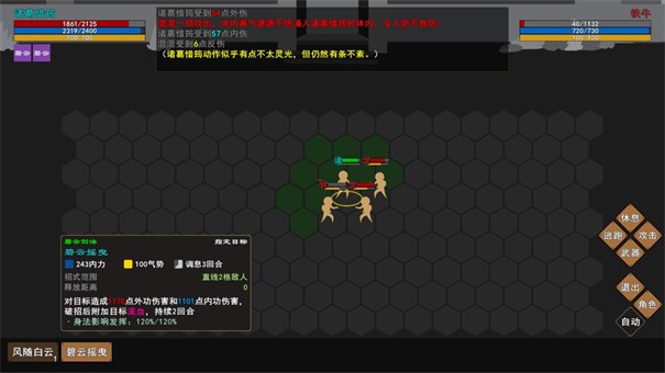 我来自江湖手机版(1)