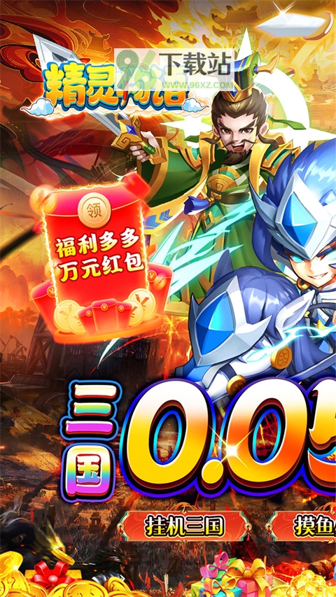 精灵物语官方正版