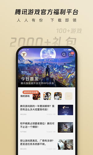 心悅俱樂部app官方版