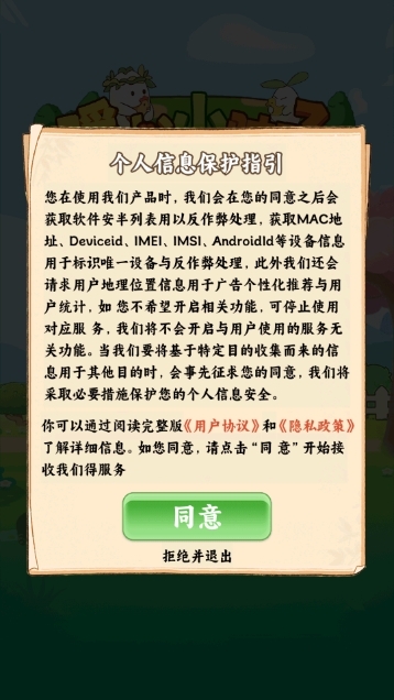 暖心小院子无广告版图3