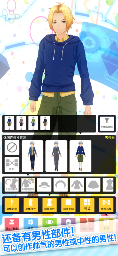 定制虚拟偶像安卓版