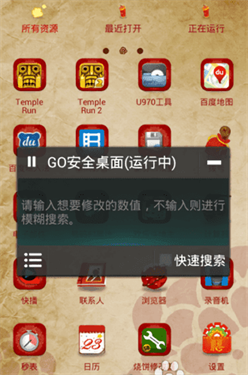 蓝绿修改app(4)