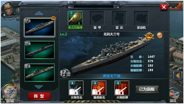 战舰帝国华清飞扬版
