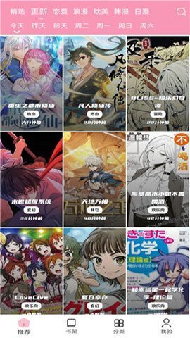 kuku漫画正版图2