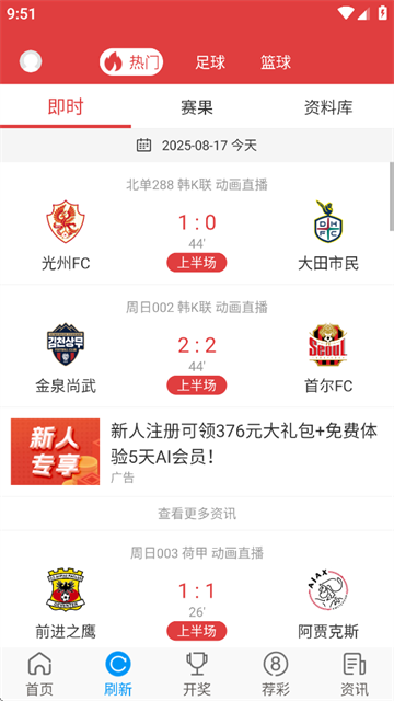 唯彩看球app手机版
