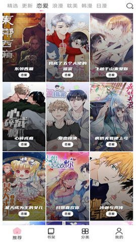 kuku漫画正版图1