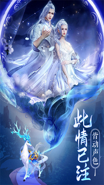 逍遥志官方版(2)