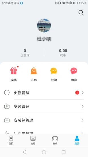 华华为应用市场正版
