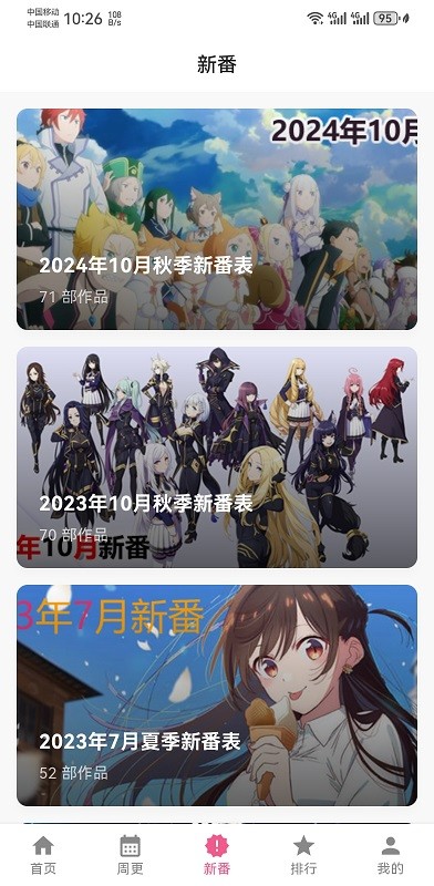 omofun最新版