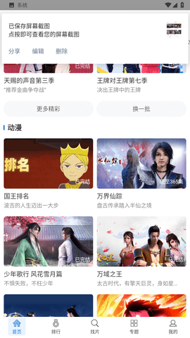 快狗视频无广告追剧app图2