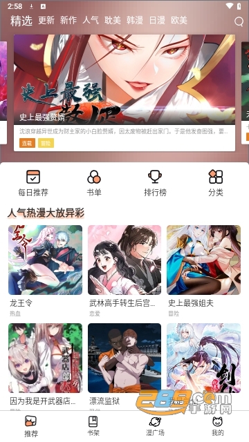 喵趣漫畫app最新版