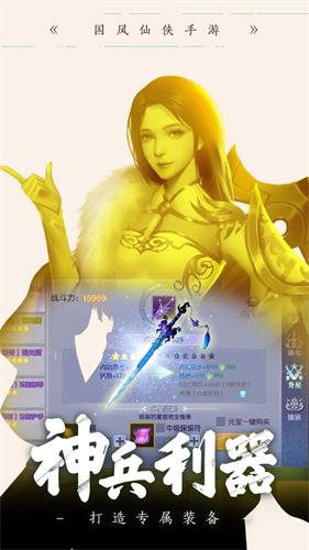 大夢(mèng)仙途官網(wǎng)版圖3