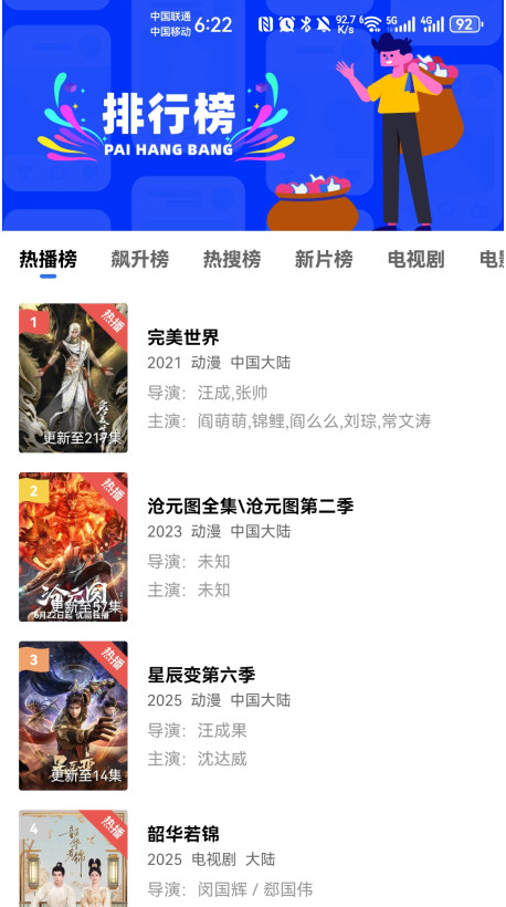 藍天視頻免費追劇